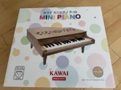 未使用 国産品カワイミニグランドピアノ32鍵盤シール付き（匿名配送