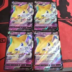 ポケモンカード ジラーチV RR 4枚セットのサムネイル