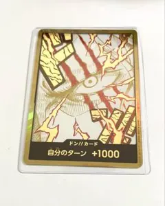 金ドン他ワンピースカードまとめ売り！！ 状態A－】ドン！！カード【ドン！】 [金文字]【状態A