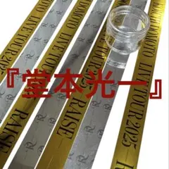 ジャニーズ☆銀テープ 1157792711.jpg?1614758586