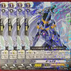 ヴァンガード ぽーんがる 4枚セット 旧