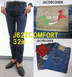 美品【ビームスF別注】JACOB COHEN622COMFORTストレッチ/32のサムネイル