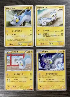 4.⭐️人気 入手困難【パチリス 3枚セット】月刊コロコロイチバン！ ポケモン 4.⭐️人気 入手困難【パチリス 3枚セット】月刊コロコロイチバン