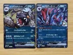 No.012　Nのゾロアークex　スタートデッキ100