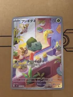 フシギダネ :フルイラスト [SVG 050/049](スペシャルデッキセット