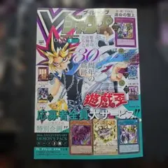 Vジャンプ 新品 2026 7月特大号 ・全 付録完品 未開封 遊戯王 - メルカリ