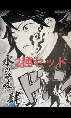 2025年最新】キャラポスコレクション 鬼滅の刃の人気アイテム