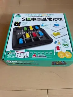 Silverback SL車両基地パズル 知育玩具
