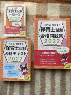 2025年最新】保育士試験の人気アイテム - メルカリ
