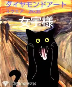 女宇様 リクエスト 2点 まとめ商品