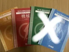 2025年最新】電験二種 tacの人気アイテム - メルカリ