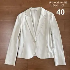 グリーンレーベルリラクシング　テーラードジャケット シングルボタン