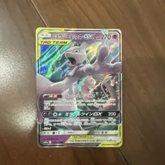 ミュウツー&ミュウGX RR サン&ムーン ハイクラスパック タッグオールスタ…のサムネイル