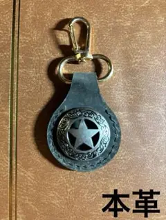 本革　キーホルダー