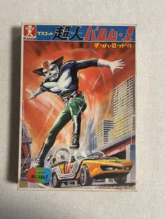 55年前の超合金 超人バロム1 マッハロッド - メルカリ