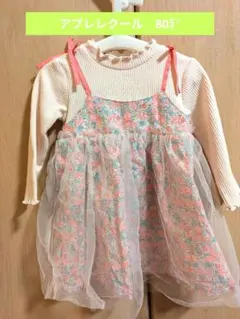 美品 アプレレクール 80 長袖 ワンピース レース