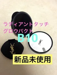 YSL ラディアントタッチグロウパクト レフィル パフ有 イヴ・サンローラン