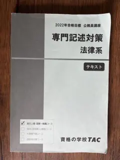 2026年最新】都庁 専門記述の人気アイテム - メルカリ