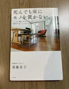 もうひとつの働き方 藤原房子 昭和58年 第一刷 初版 - メルカリ