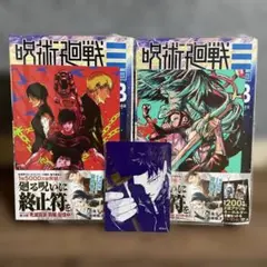初版・シュリンク・帯付き】呪術廻戦≡ 呪術廻戦モジュロ 1巻〜3巻