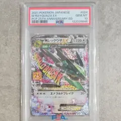 MレックウザEX プロモカードパック 25th ANNIVERSARY edi…