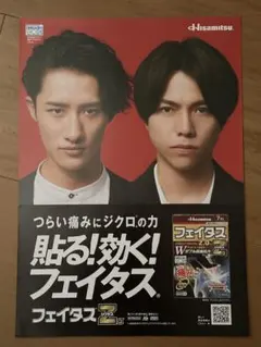 2026年最新】重岡大毅ポスターの人気アイテム - メルカリ