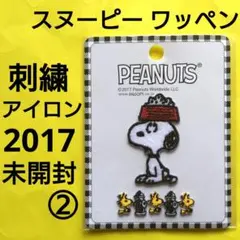 【未開封美品】スヌーピー アイロンワッペン　刺繍　サンリオ　②