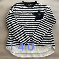 ブリーズ　　長袖Tシャツ 140cm