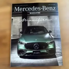 Mercedes-Benz Magazine 2025年