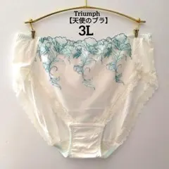 大人気♡ラスト1点【新品】トリンプ《天使のブラ》ショーツ 3L 定価3,410円