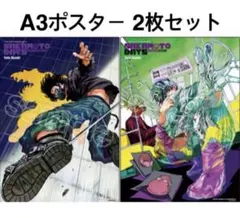 サカモトデイズ 和洋折衷 A3マット加工ポスター 勢羽夏生 - メルカリ