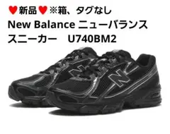 【新品】NewBalance ニューバランス スニーカー U740BM2　28㎝