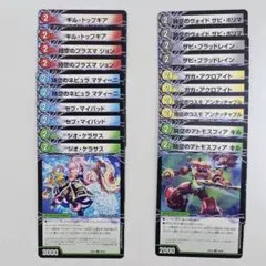 2コスト　サイキッククリーチャー　10種各2枚セット