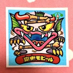 コロコロ1月号付録 悪魔界ワルバロム ㊙️ 他 - メルカリ