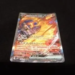 ロケット団のファイヤーex SAR