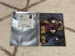 鬼滅の刃 ポストカードコレクション 冨岡義勇