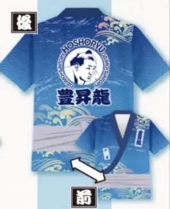 大相撲 豊昇龍 オリジナル浴衣風Tシャツ BOSS - メルカリ