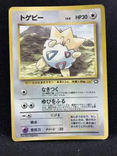 トゲピー_「月刊コロコロコミック99年6月号」 おまけカード PROMO 第1