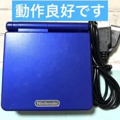 ゲームボーイアドバンスSP 本体 アズライトブルー 動作品 USB充電ケーブル付
