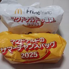 【即日発送】マクドナルドの福袋 2026 & サマー チャンスバッグ 2025