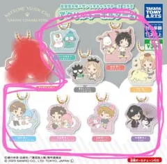 夏目友人帳✕サンリオキャラクターズコラボアクリルキーホルダー2 まとめ売り ②