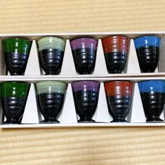龍峰窯　三洋陶器株式会社　湯呑み　コップ　まとめ売り10個　5色　和食器　黒