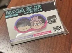 怪獣8号 プラザ　ジロリ ヘアクリップ　 保科宗四郎 & 鳴海弦