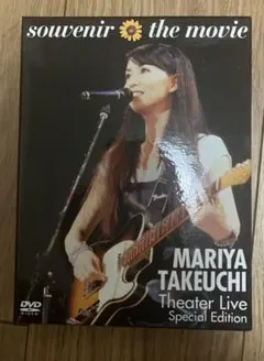竹内まりや/souvenir the movie～MARIYA TAKEUCH… - メルカリ