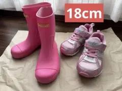 アキレス キッズ 長靴 ムーンスター 防水スニーカー 18cm 2足セットのサムネイル
