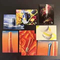 POLA 試供品 詰め合わせセット