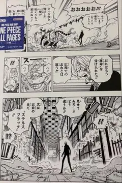 ONE PIECE ALL PAGES BASE SHOP サンジ