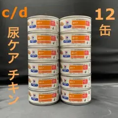 1ケース可¥6400ヒルズc/dマルチケア尿 フィッシュ156g24×3=72缶 猫用〉c/d シーディー マルチケア コンフォート フィッシュ入り ドライ
