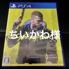 サイバーパンク2077 プレステ