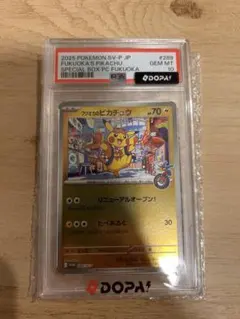 PSA10フクオカのピカチュウ P スカーレット&バイオレットスペシャルBOX